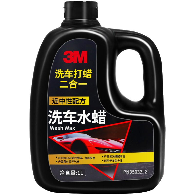 3M 四季可用洗车液