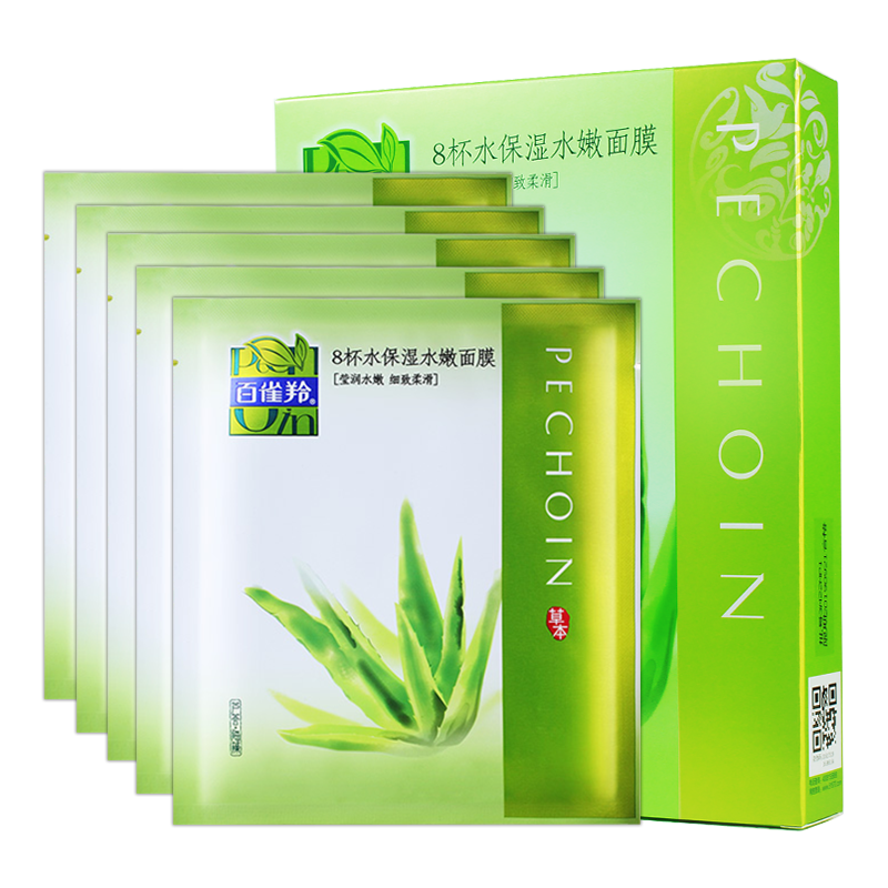 百雀羚 贴合度高面膜