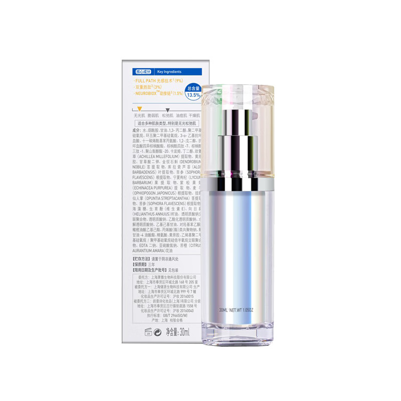 EVM 提亮肤色紧致面部精华