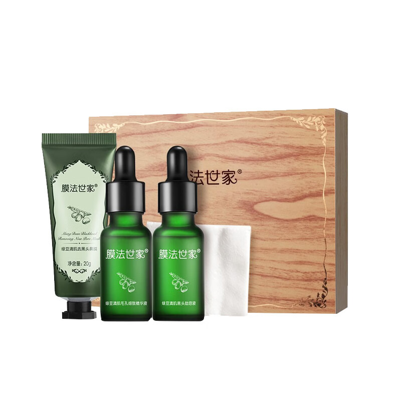 膜法世家 清除黑头护肤套装