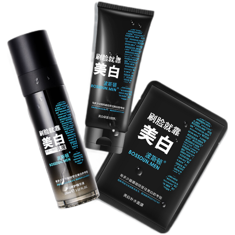 波斯顿 美白保湿护肤礼盒