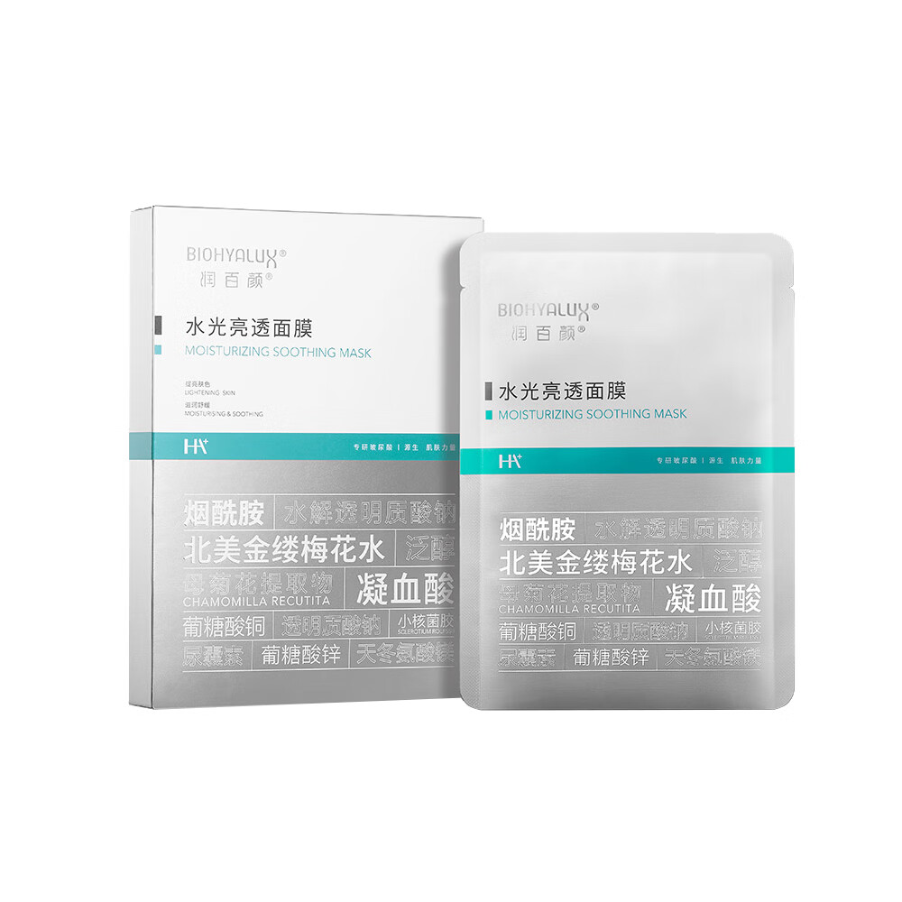 润百颜 蜂巢玻尿酸水光亮透面膜