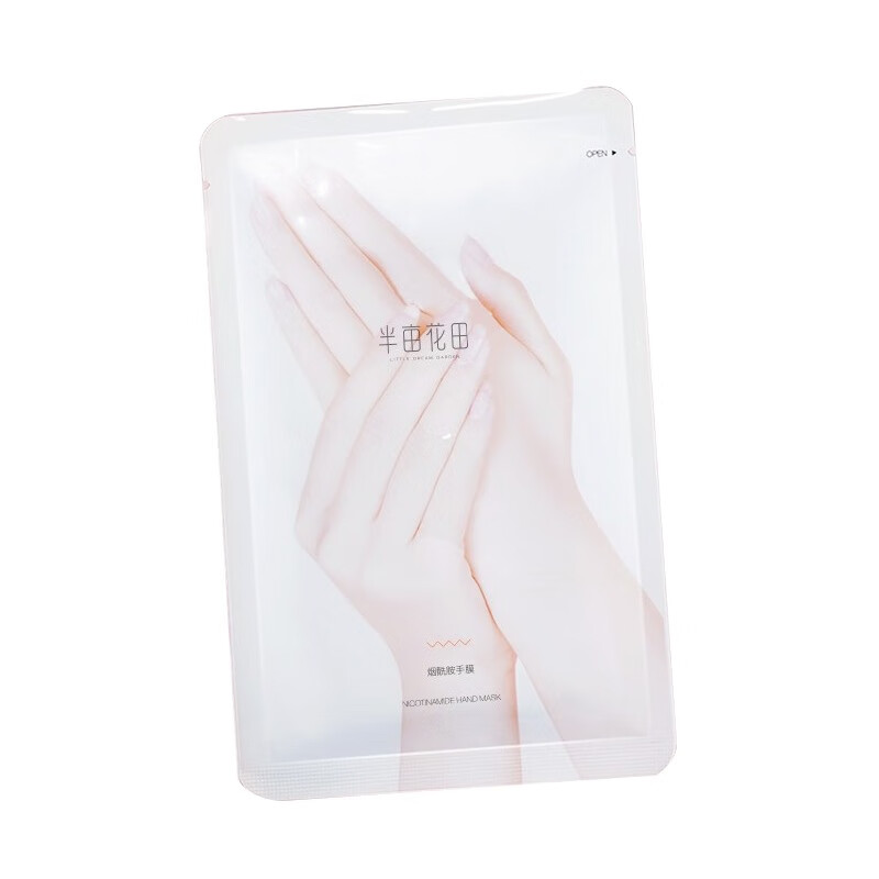 半亩花田烟酰胺手膜