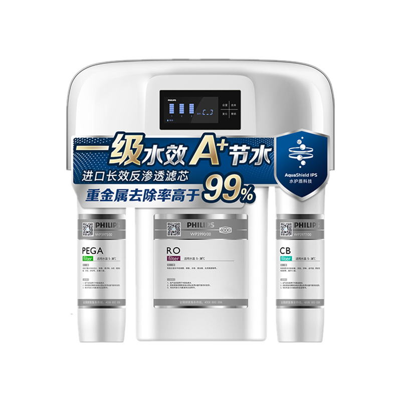 飞利浦 400G大通量净水器