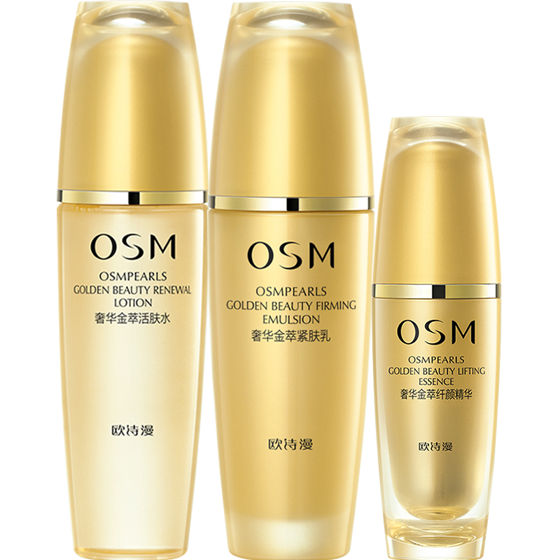 欧诗漫 深层紧致护肤套装