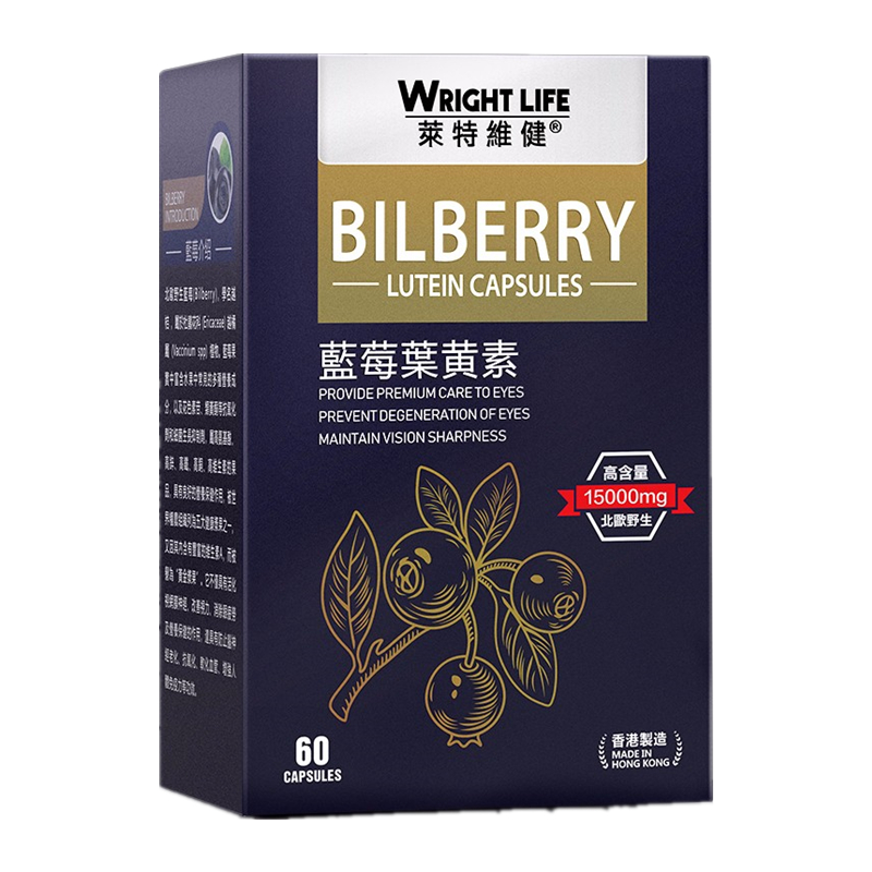 莱特维健 高含量 蓝莓叶黄素片