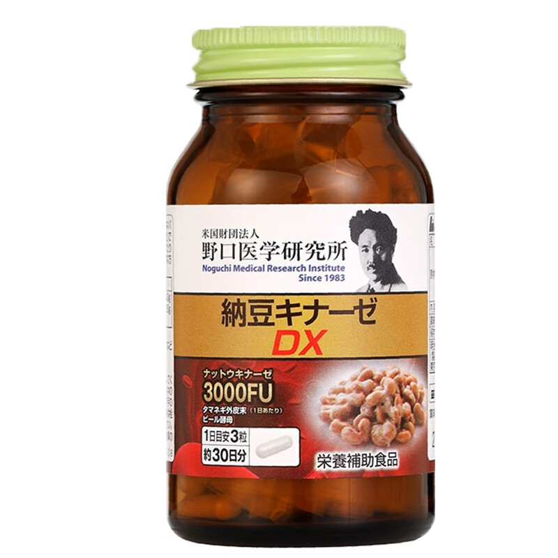 野口医学研究所进口纳豆激酶胶囊