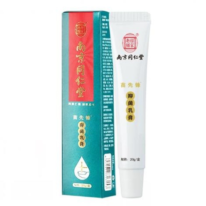 乐家老铺天然植物温和成人止痒膏