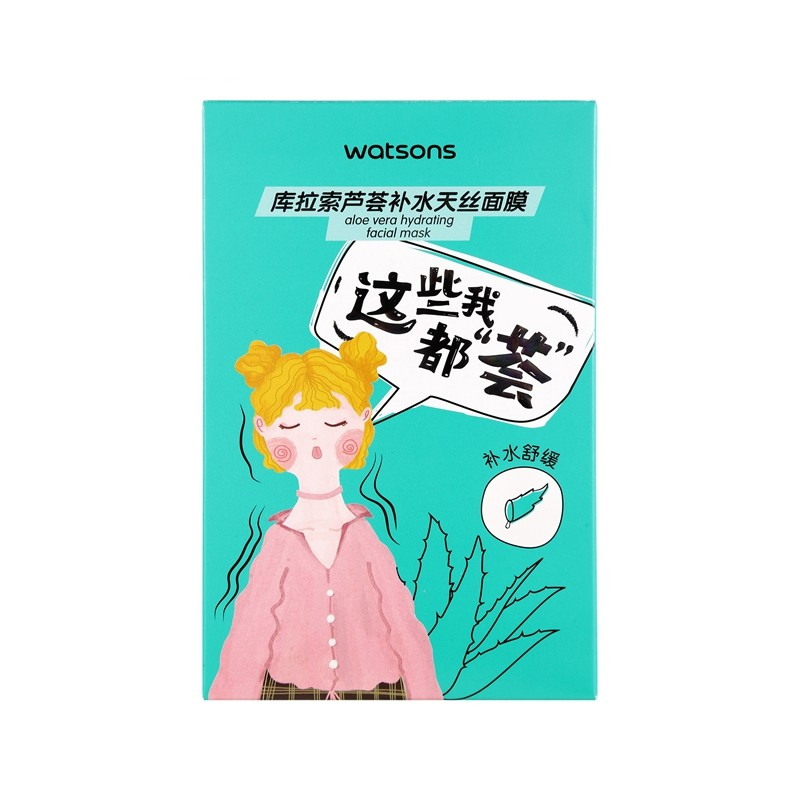 屈臣氏 补水保湿紧致面膜