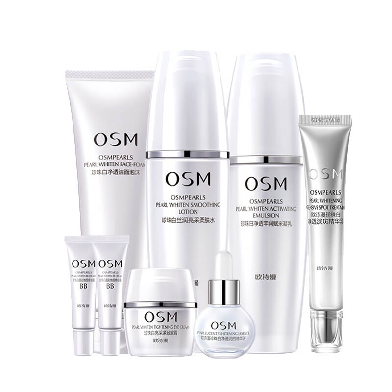 欧诗漫 美白淡斑保湿套装