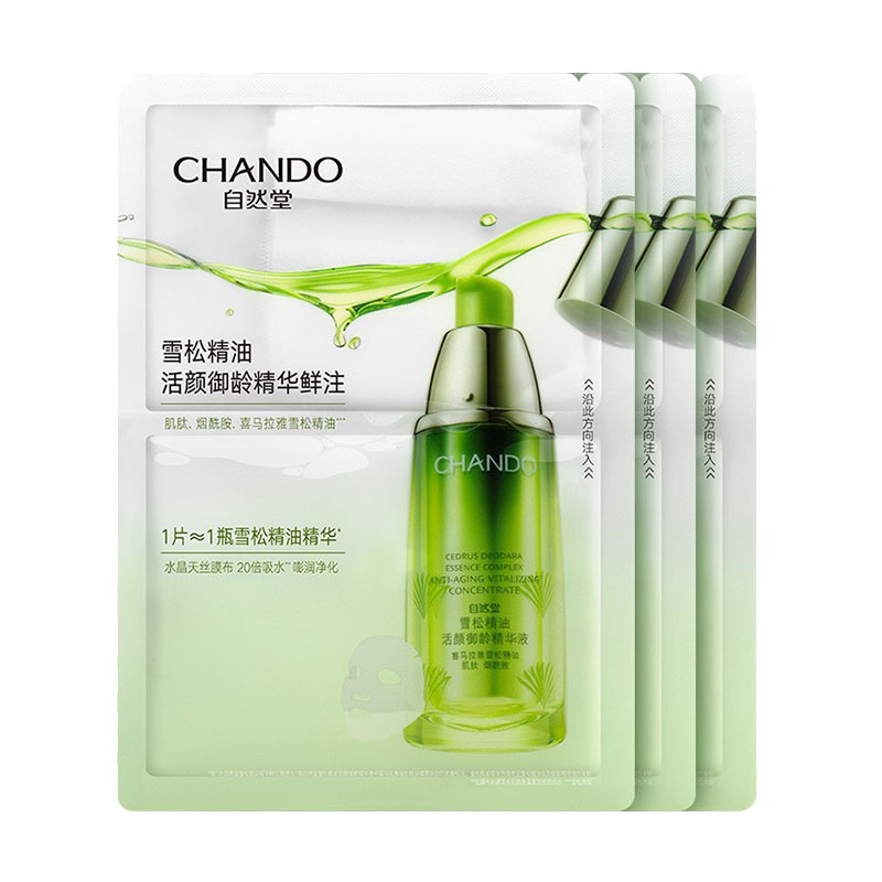 自然堂 淡纹紧致面膜