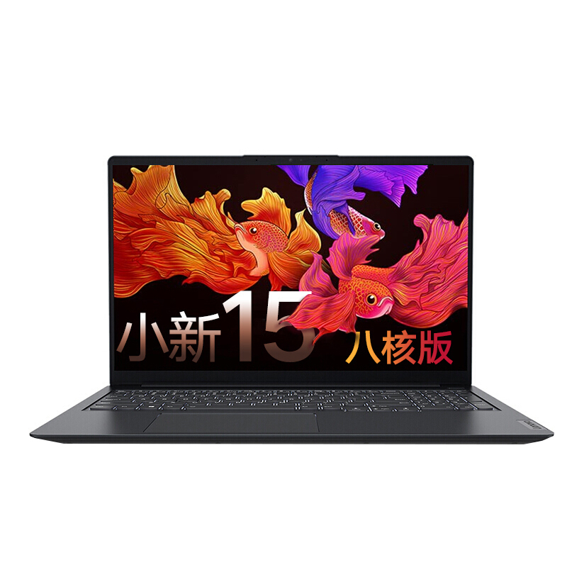 联想 金属机身笔记本