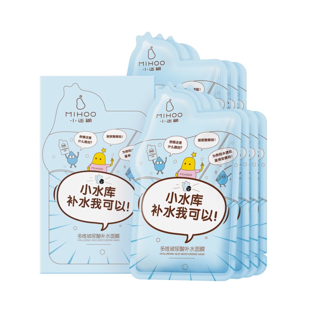 小迷糊 小分子玻尿酸 面膜