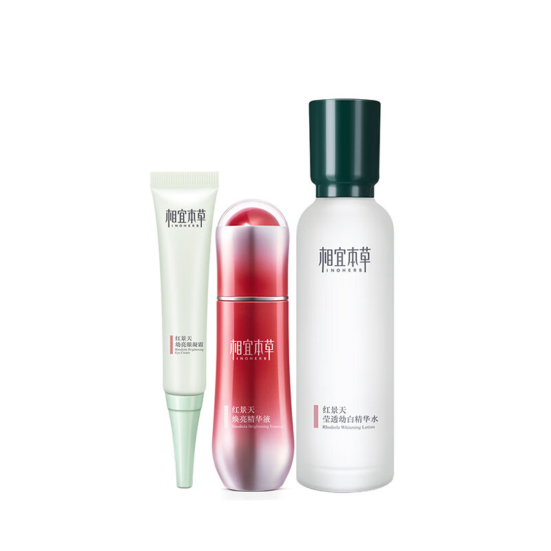 相宜本草 红景天焕亮护肤套装