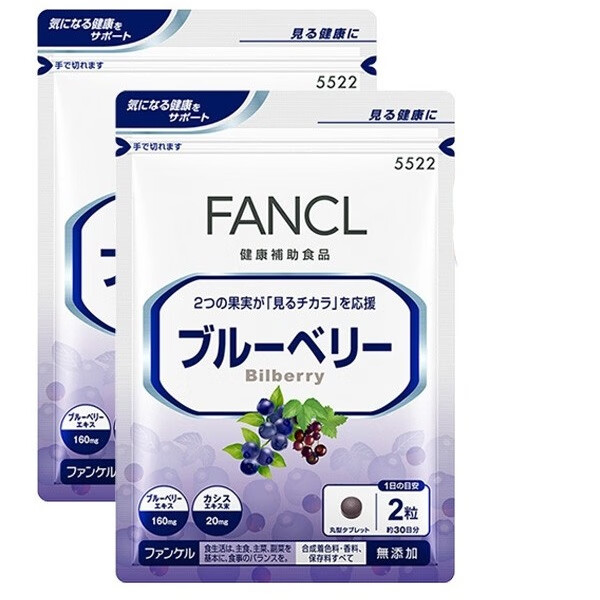 FANCL 日本进口蓝莓精华片