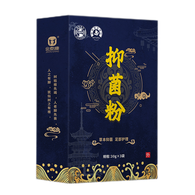 金泰康 清洁异味足浴粉
