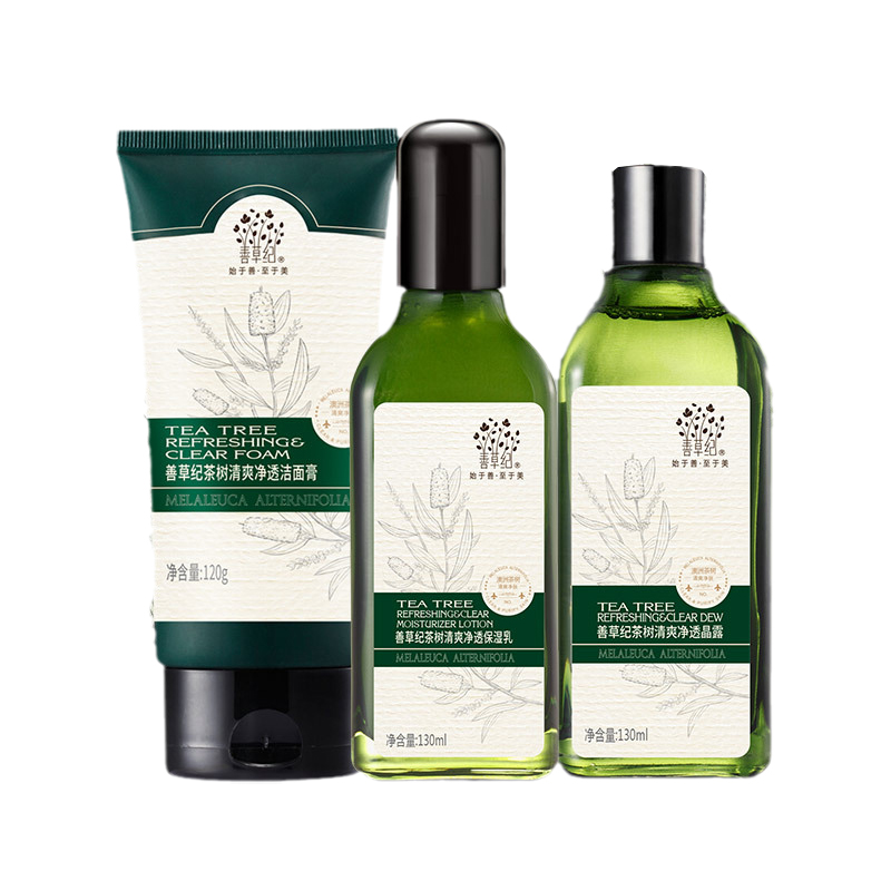 善草纪 清透凉爽 套装