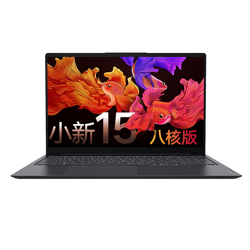 联想 高色域IPS屏笔记本