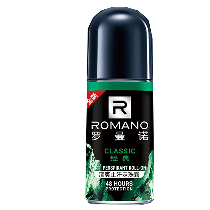 罗曼诺 减少汗湿止汗露