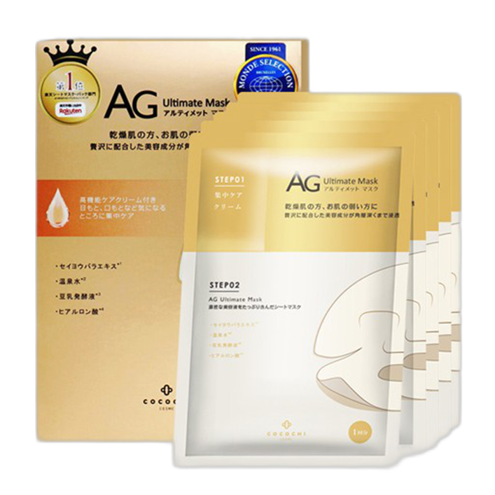 Cocochi 改善暗沉面膜