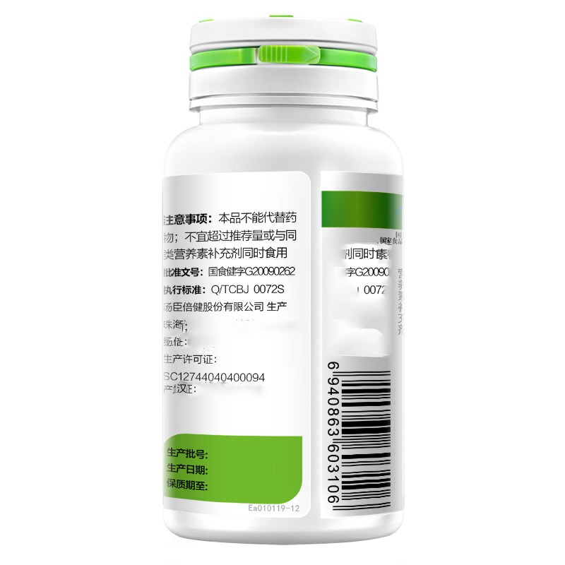 汤臣倍健 胡萝卜素软胶囊