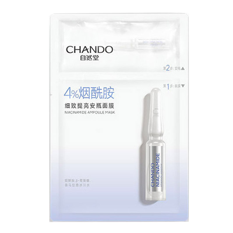 自然堂 紧致肌肤 面膜