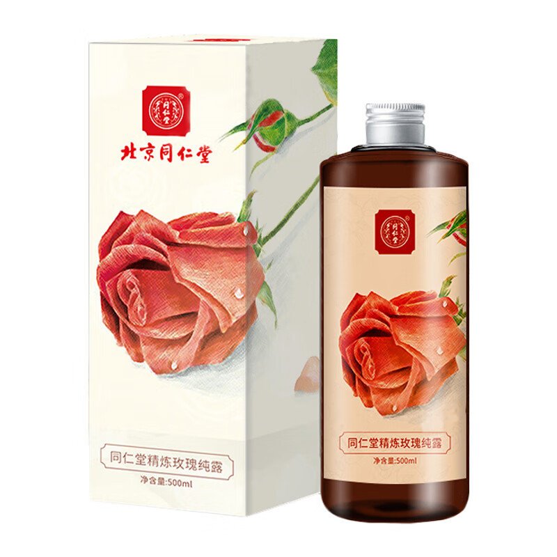 同仁堂精炼玫瑰纯露