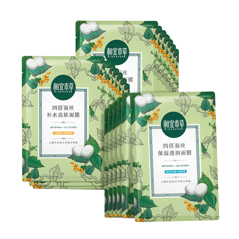 相宜本草 四倍蚕丝补水亮肤面膜