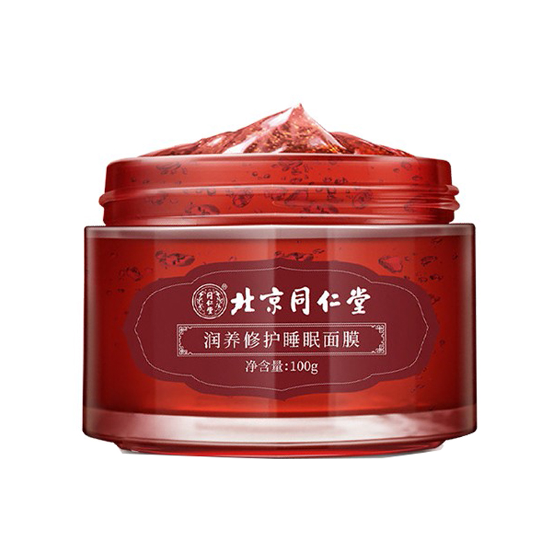 同仁堂 调节水油 睡眠面膜