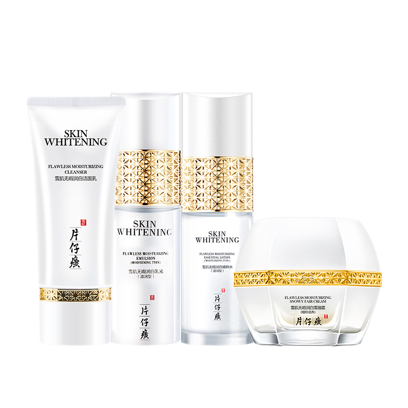 片仔癀 透白臻享护肤品套装