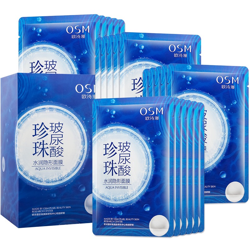 欧诗漫珍珠补水面膜