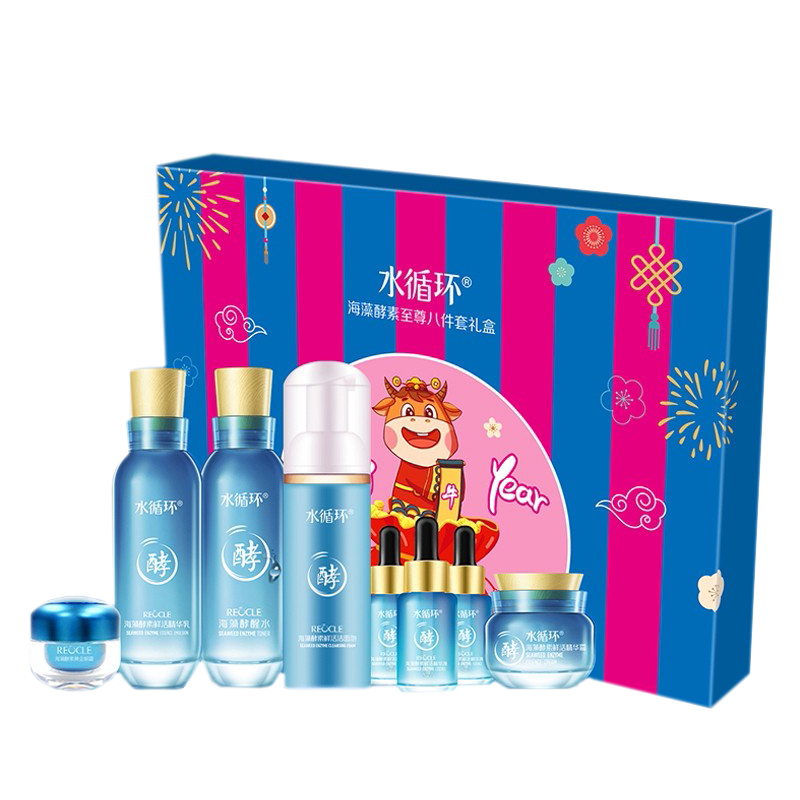 水循环 水润提亮护肤套装