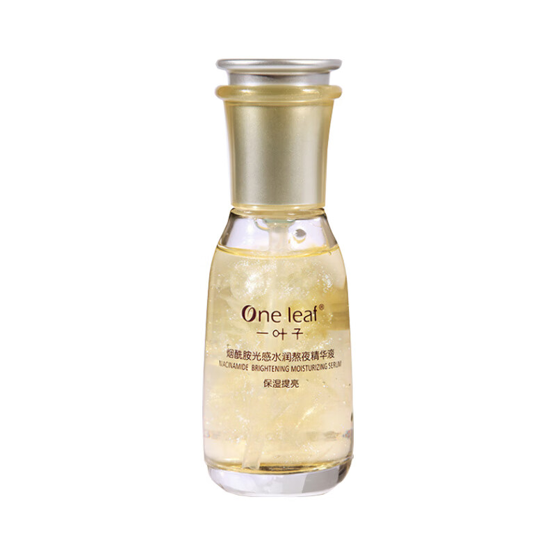一叶子 光感水润 面部精华