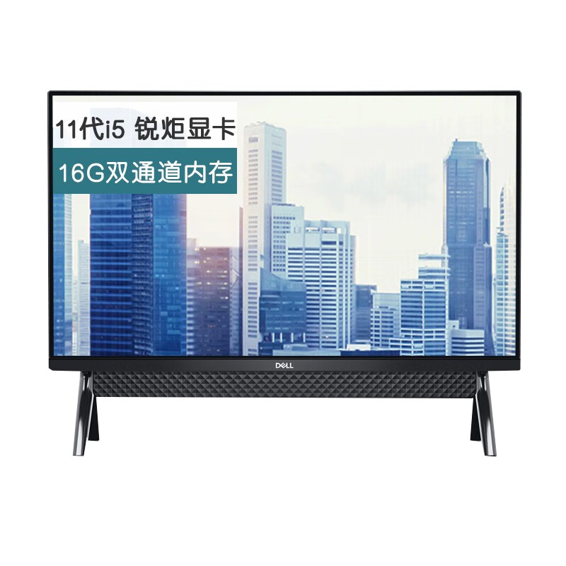 戴尔 高色域台式机一体机