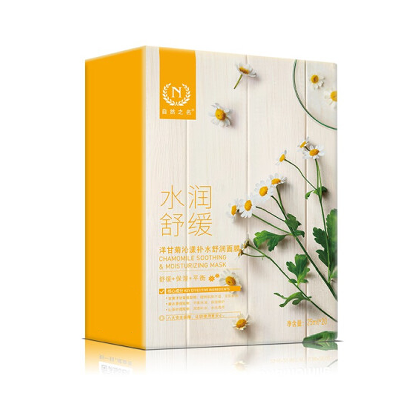 自然之名 洋甘菊补水面膜