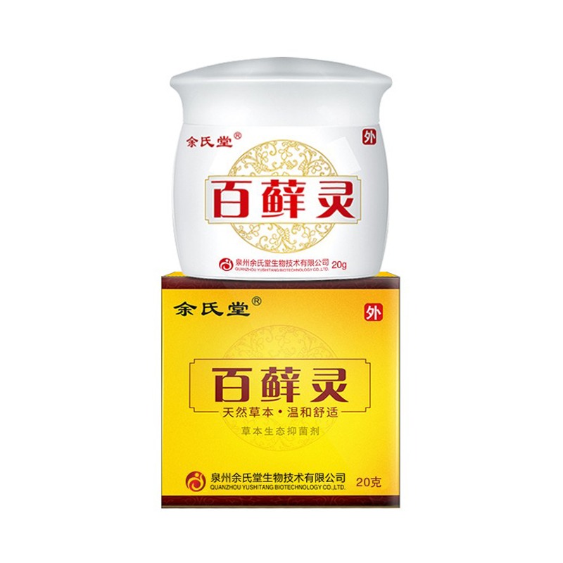余氏堂百藓宁滋润止痒膏