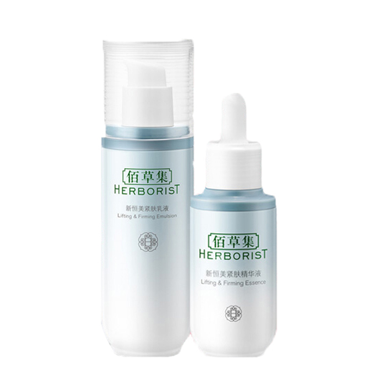 佰草集 塑紧增弹 护肤套装