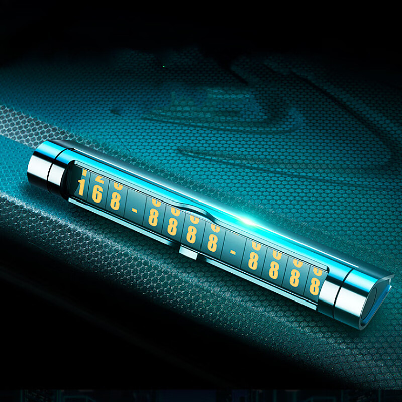 亿色 多人共用临时停车牌