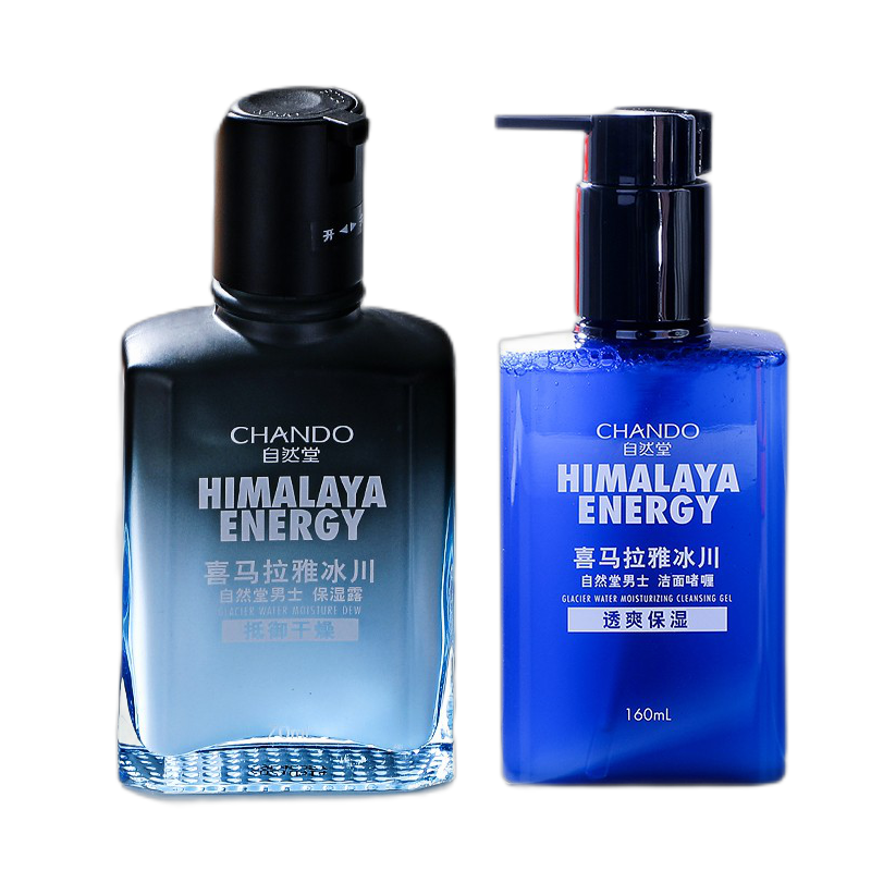 自然堂 冰川洁面保湿护肤套装