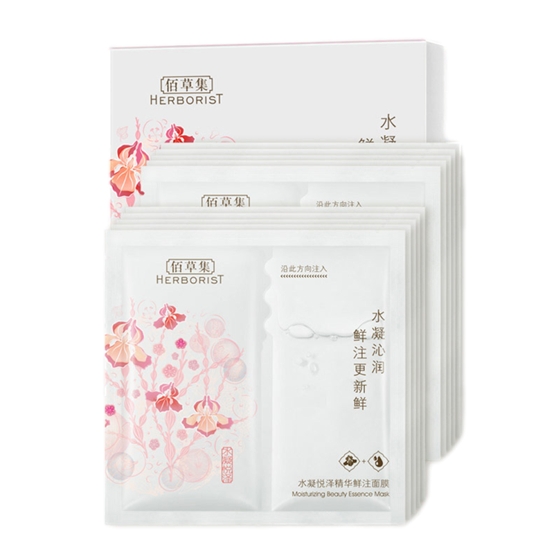 佰草集 红润肌肤面膜