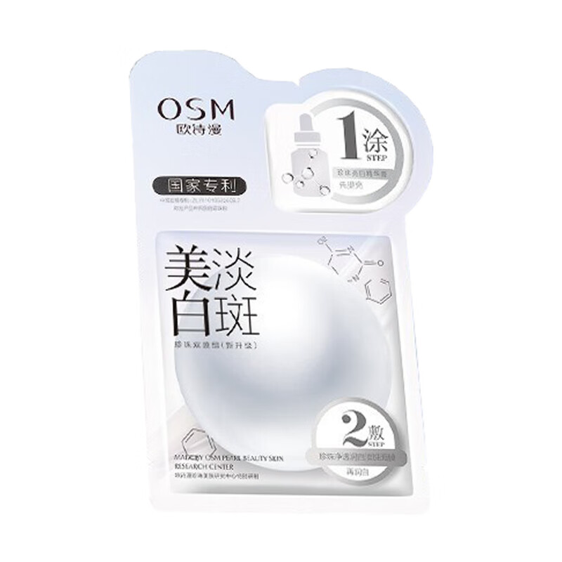 欧诗漫 清爽修复面膜