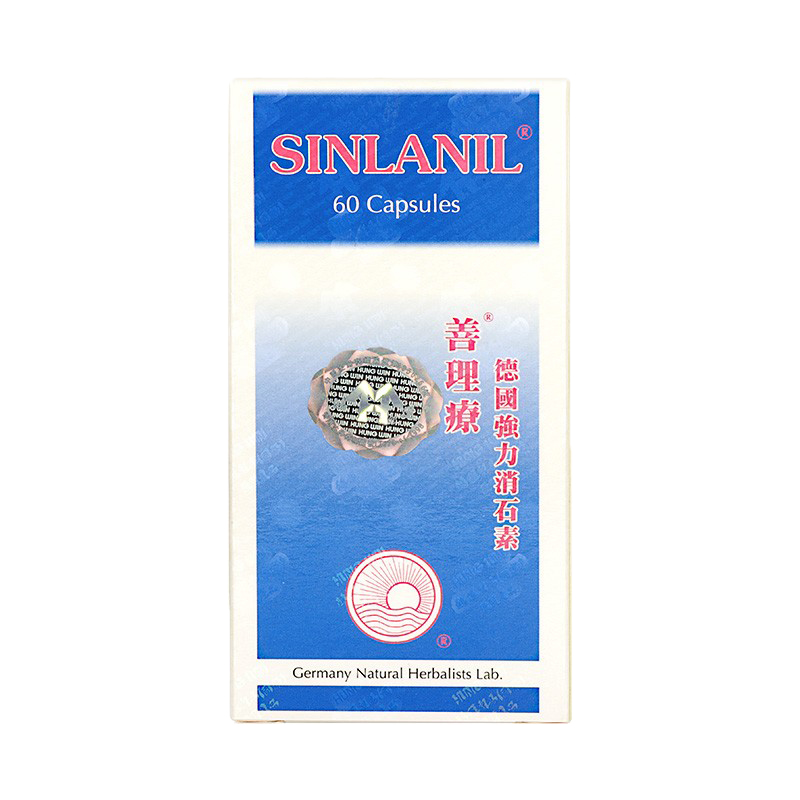 善理疗 草本配方 强力消石素