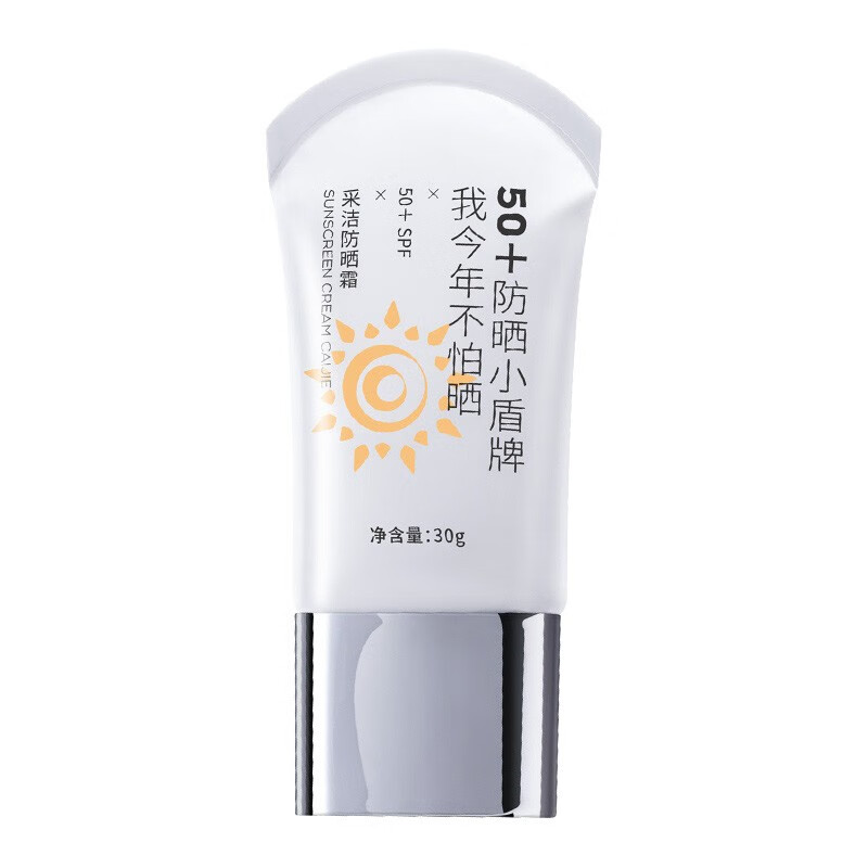 亚玛莉莎轻薄不油腻防晒霜