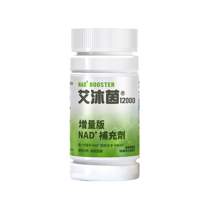 基因港 可溯源NMN胶囊