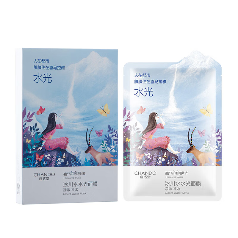 自然堂 保湿舒缓面膜