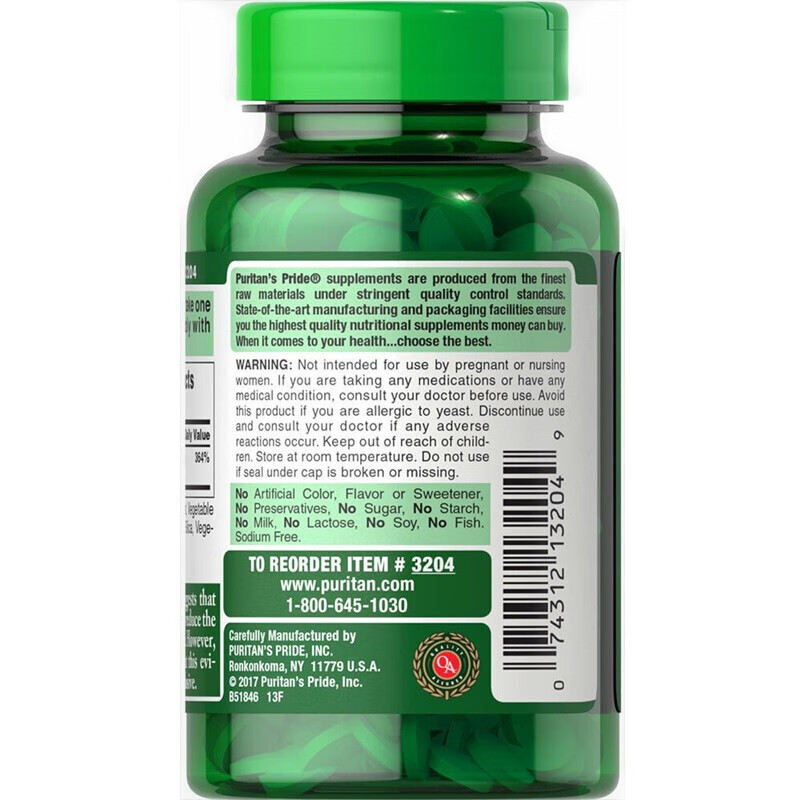 普丽普莱 进口中老年人硒片