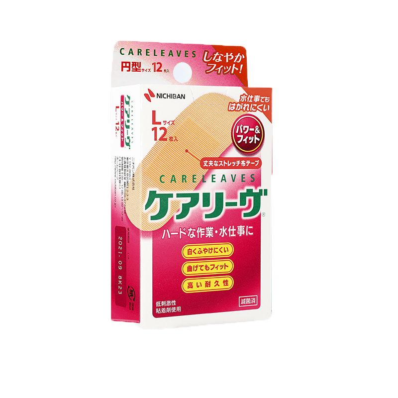 藏红宁 保护伤口创可贴