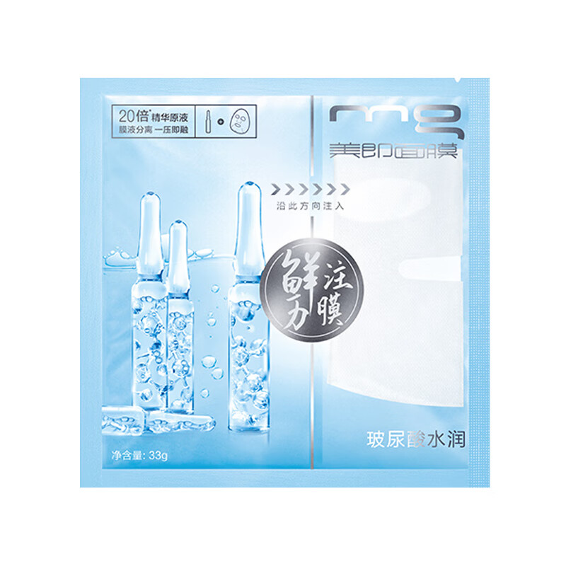 美即 深层补水 面膜