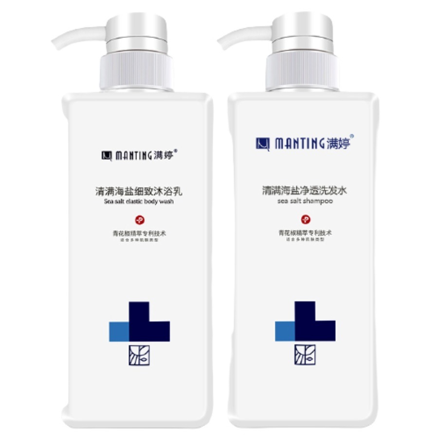 满婷 除螨海盐洗护套装