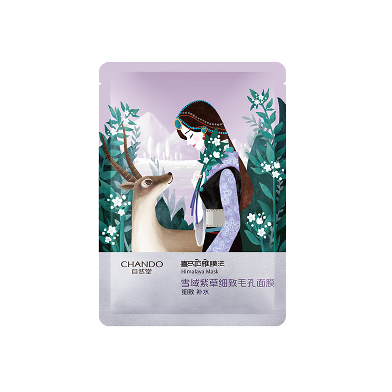 自然堂 高原紫草细致毛孔面膜